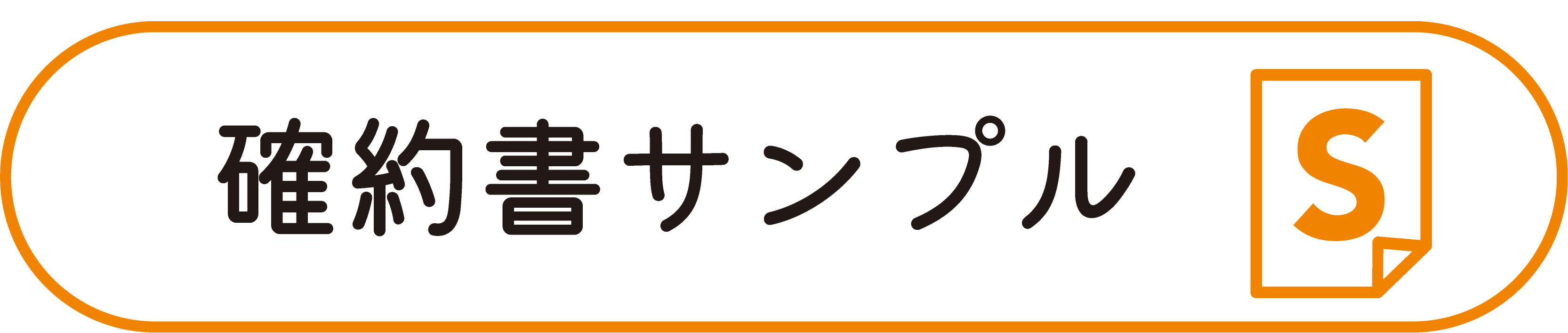 確約書サンプル
